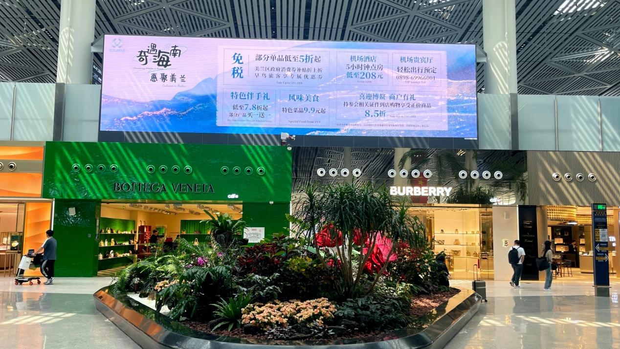 中新空港开展迎博鳌年会系列主题营销活动634584 中新空港开展迎博鳌年会系列主题营销活动